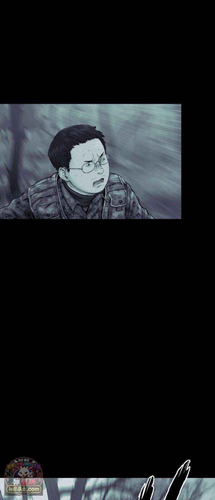 비인간 26화 82