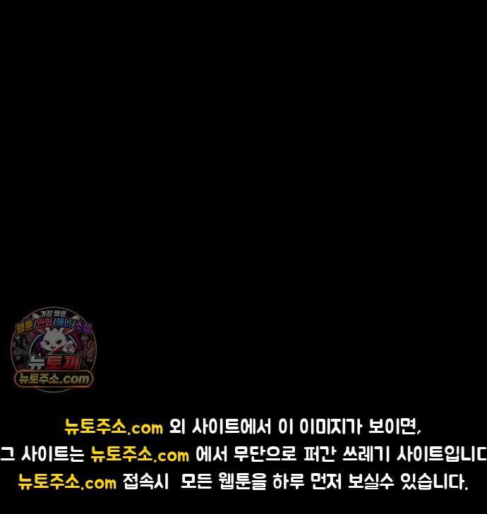 비인간 26화 84