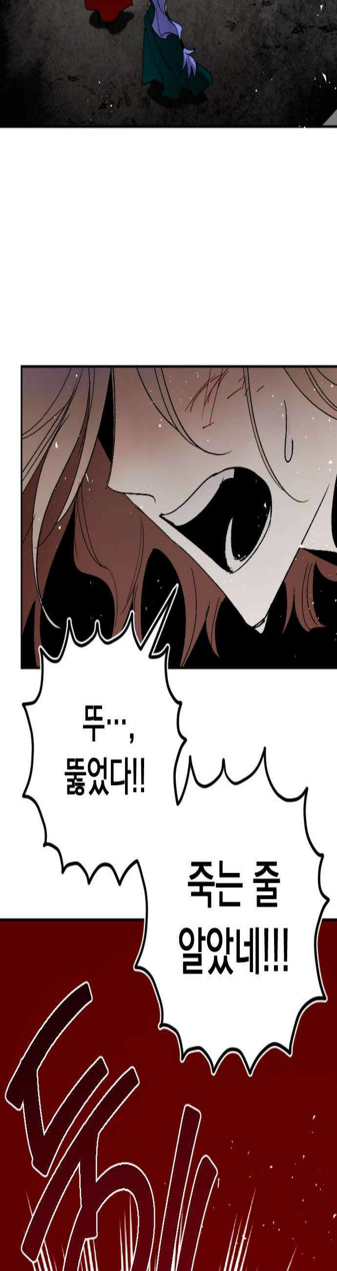마왕의 고백 125화 폭풍과 사슬 장막 2 2