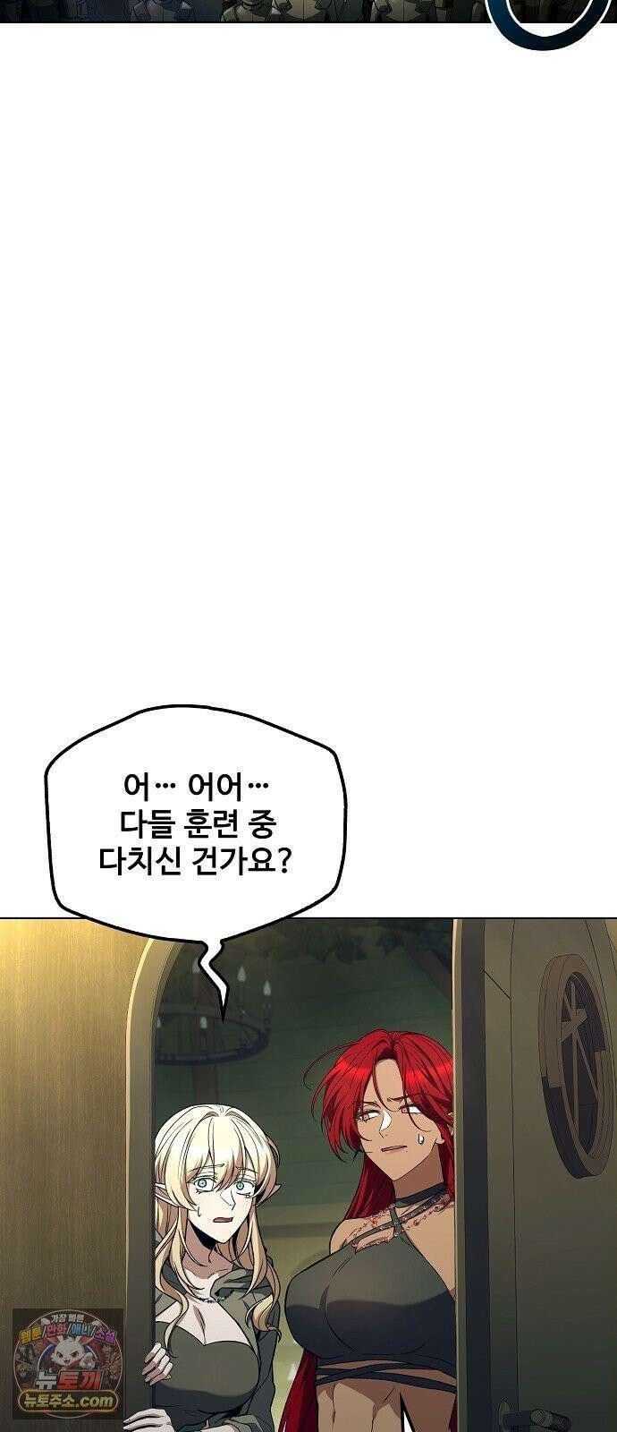 어느 마법사의 식당 130화 3