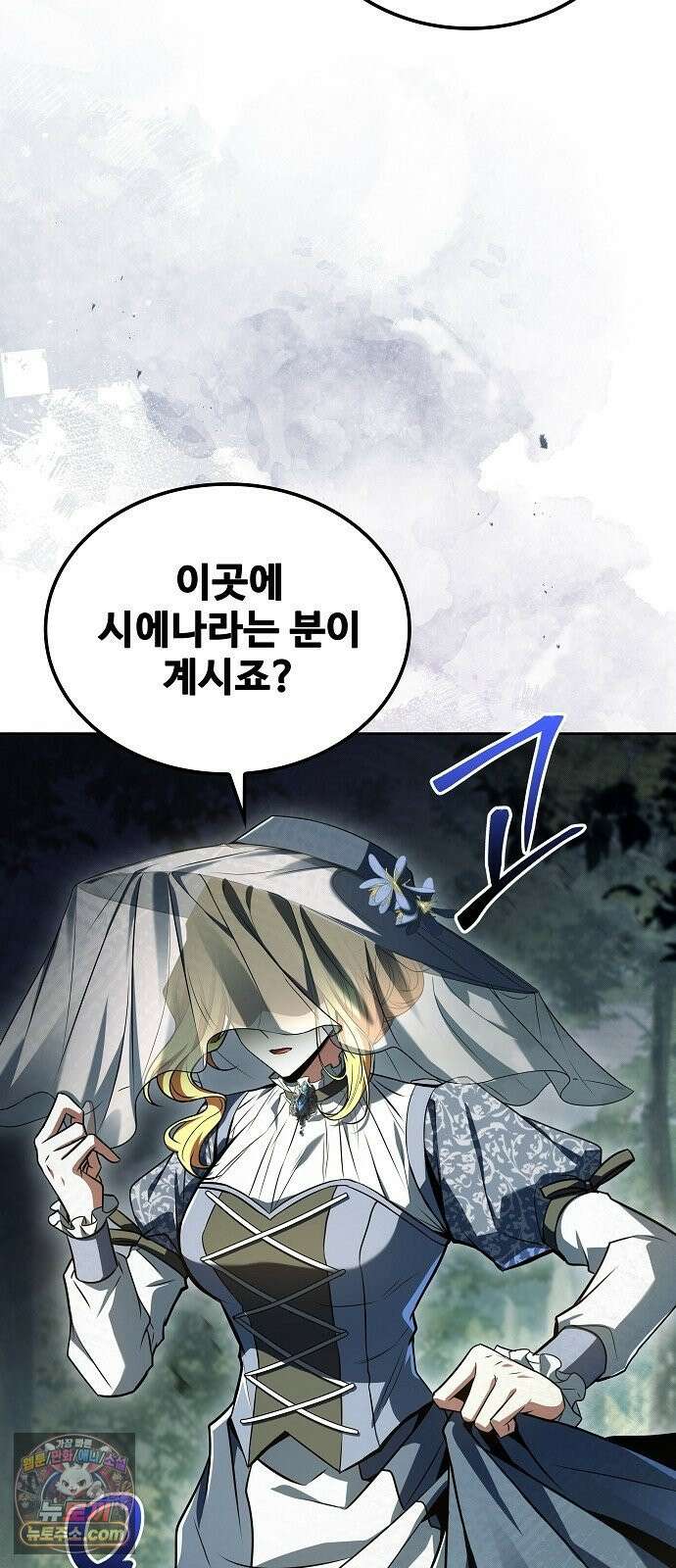 어느 마법사의 식당 130화 5