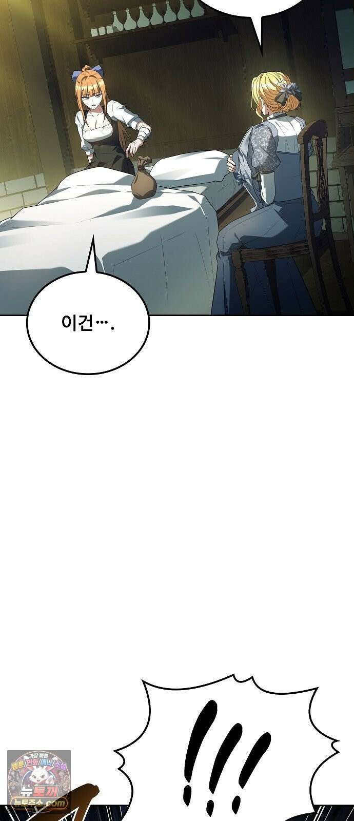 어느 마법사의 식당 130화 11