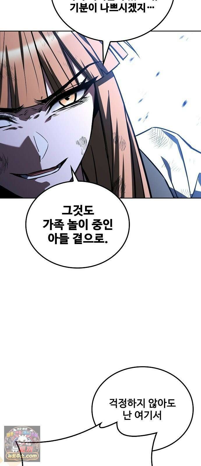 어느 마법사의 식당 130화 15