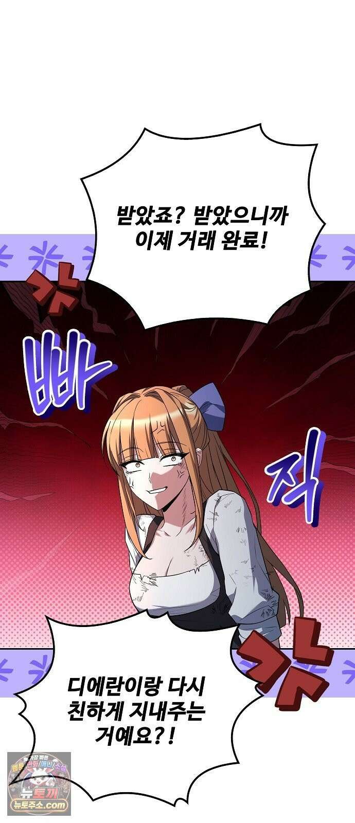 어느 마법사의 식당 130화 18