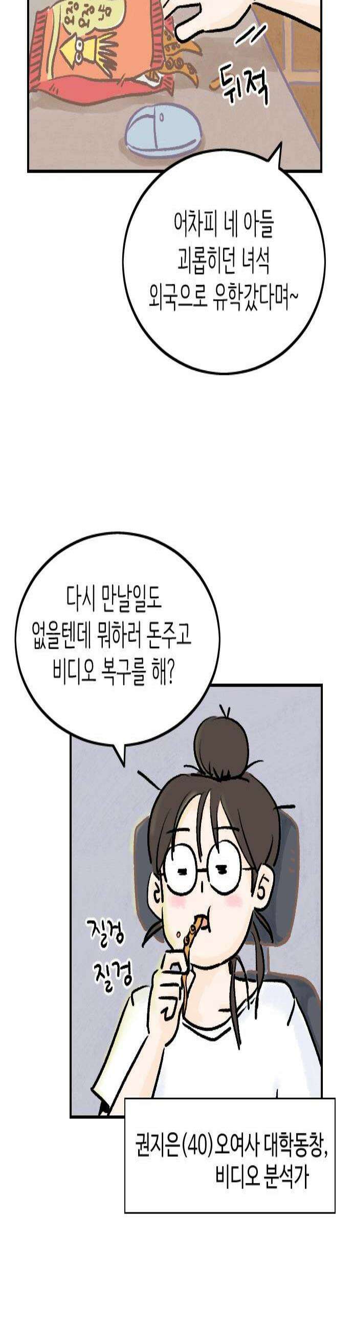 우리는 후라이족 2부 3화 2