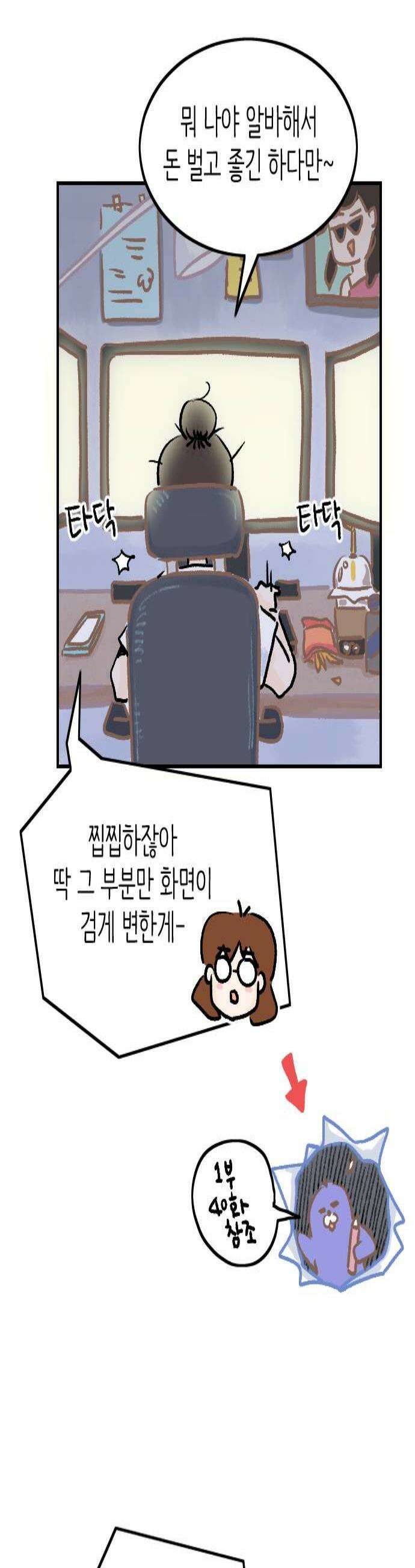 우리는 후라이족 2부 3화 3