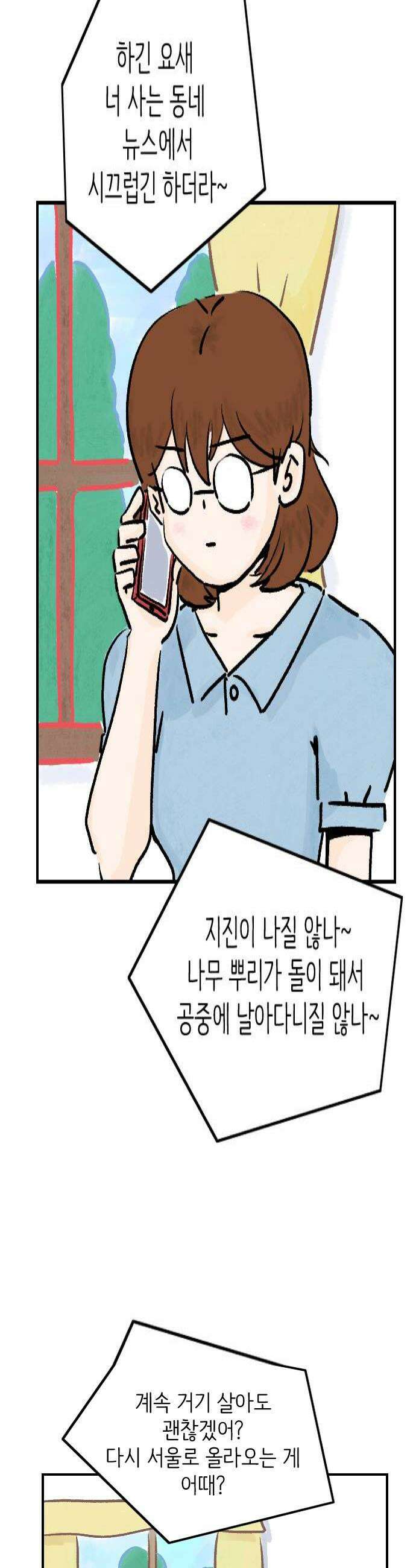 우리는 후라이족 2부 3화 4