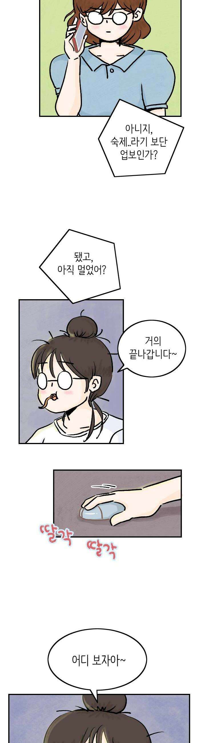 우리는 후라이족 2부 3화 6
