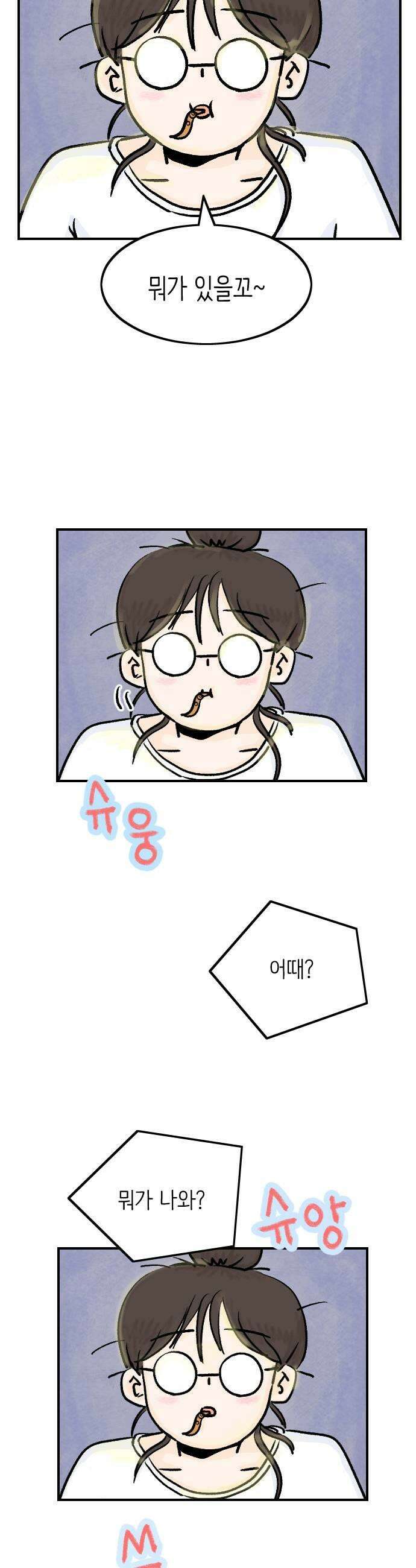 우리는 후라이족 2부 3화 7