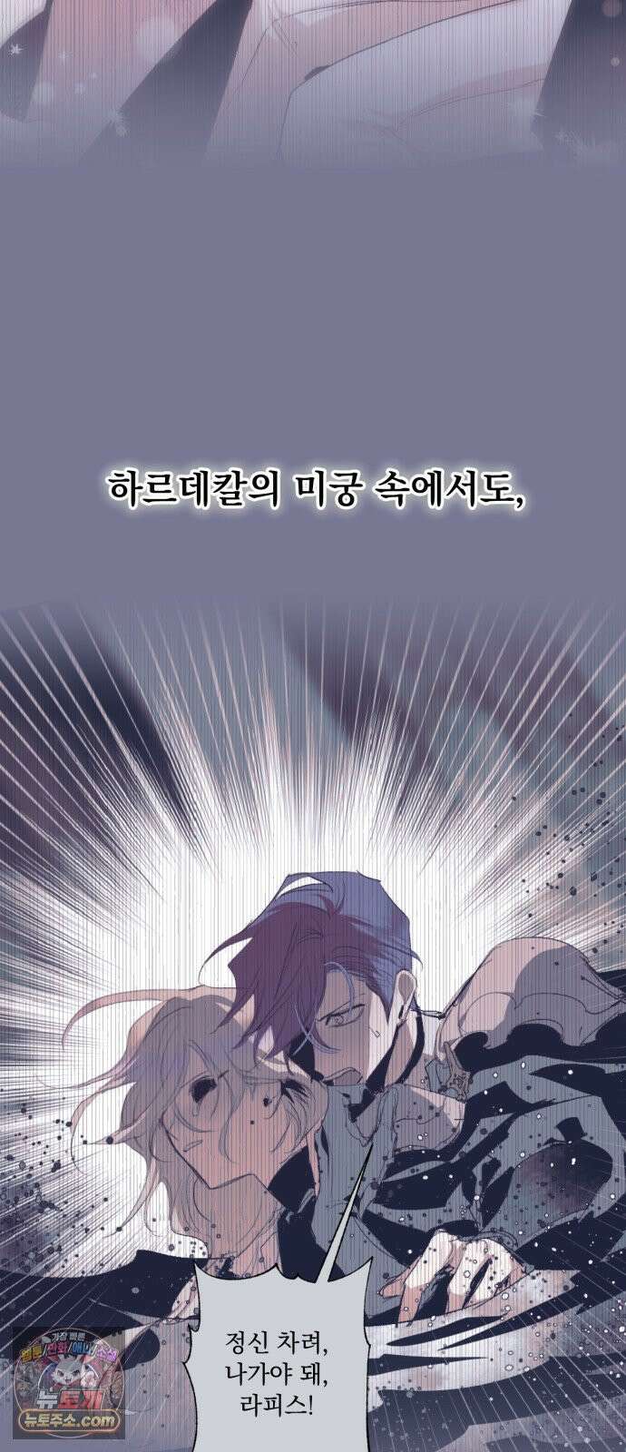 마왕의 고백 142화 별을 위한 바람 7