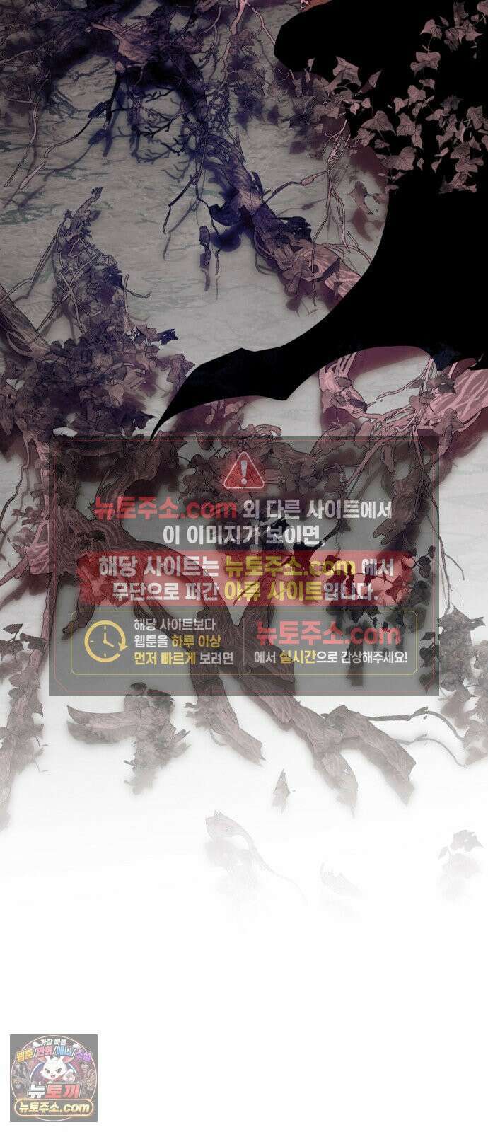 마왕의 고백 142화 별을 위한 바람 32