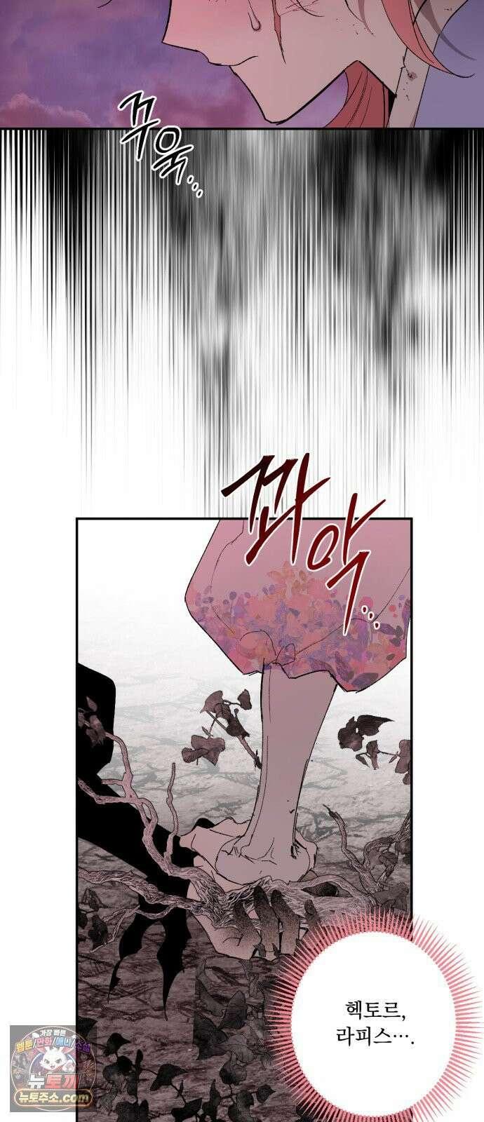 마왕의 고백 142화 별을 위한 바람 47