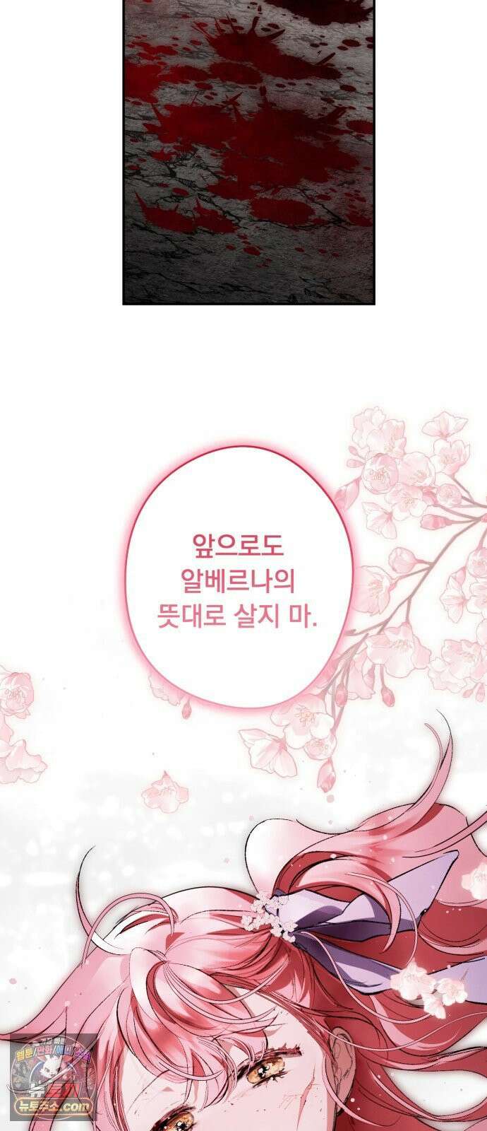 마왕의 고백 142화 별을 위한 바람 58