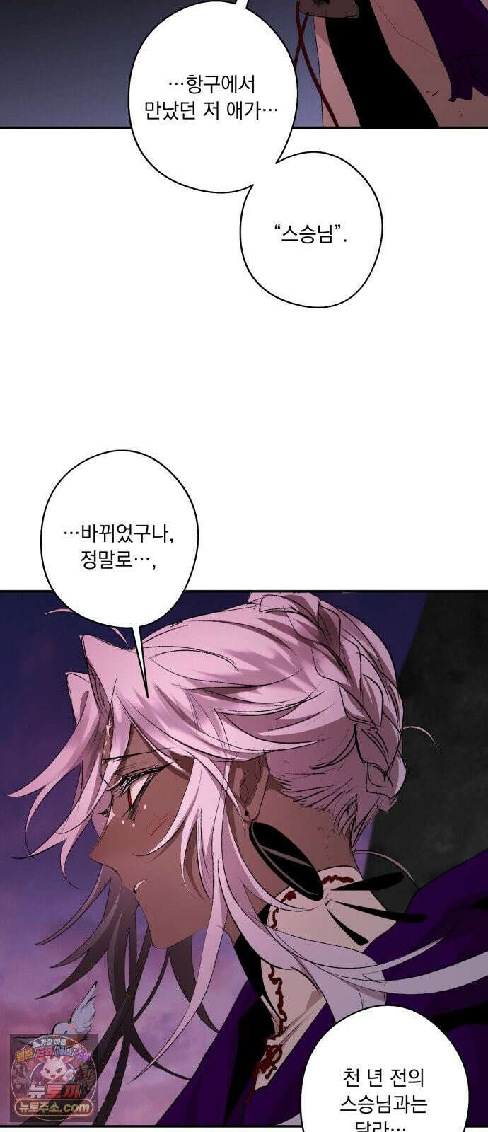 마왕의 고백 142화 별을 위한 바람 63