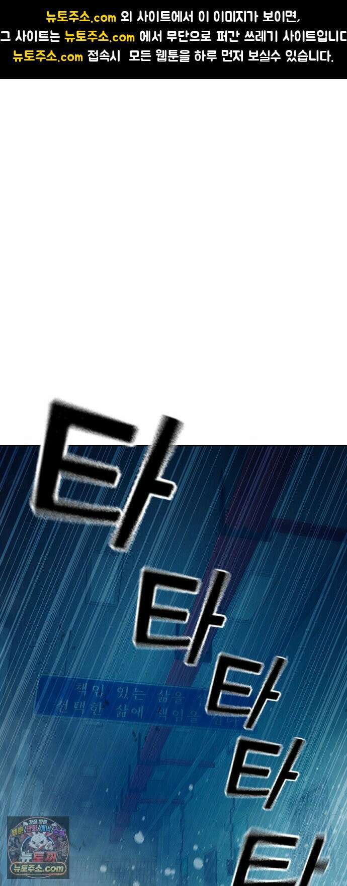 소년교도소 98화 1