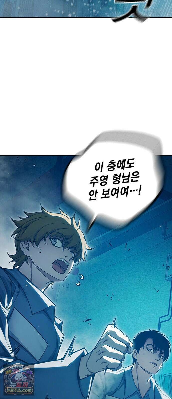 소년교도소 98화 2