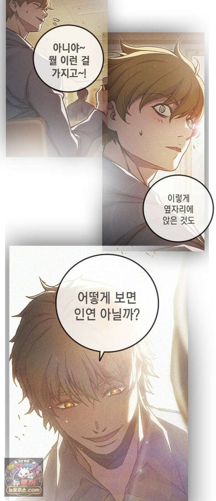 소년교도소 98화 5