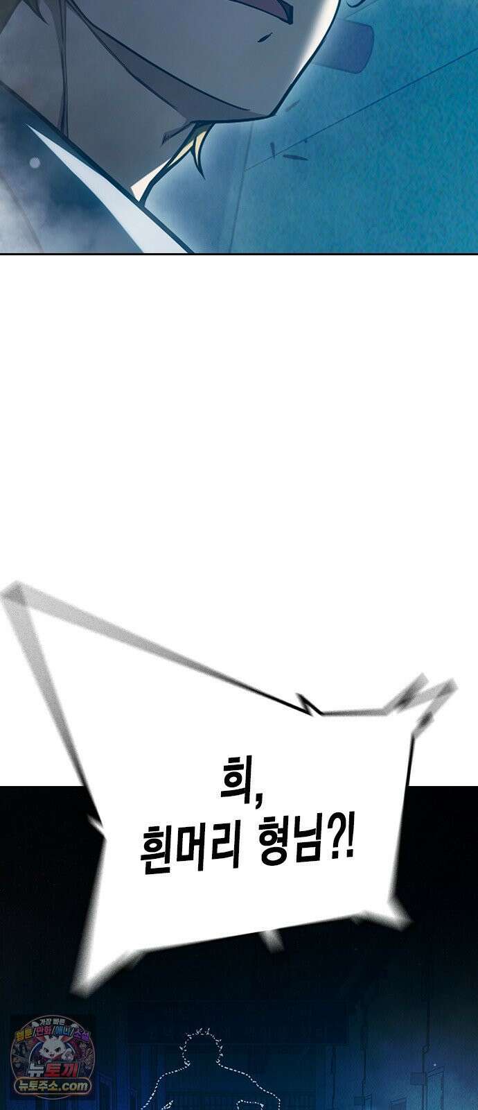 소년교도소 98화 8