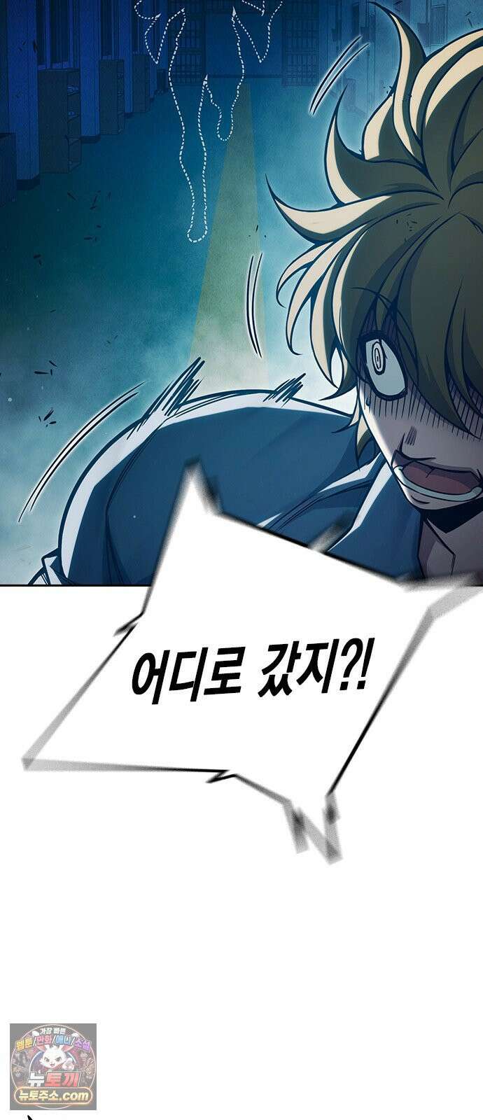 소년교도소 98화 9