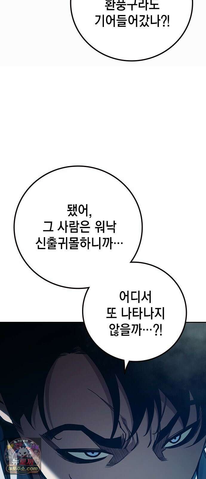 소년교도소 98화 11