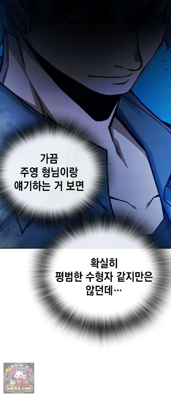 소년교도소 98화 13