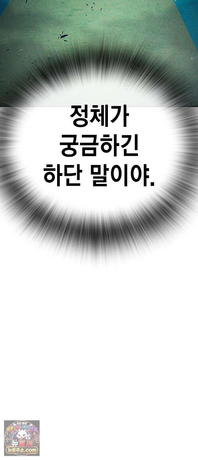 소년교도소 98화 15