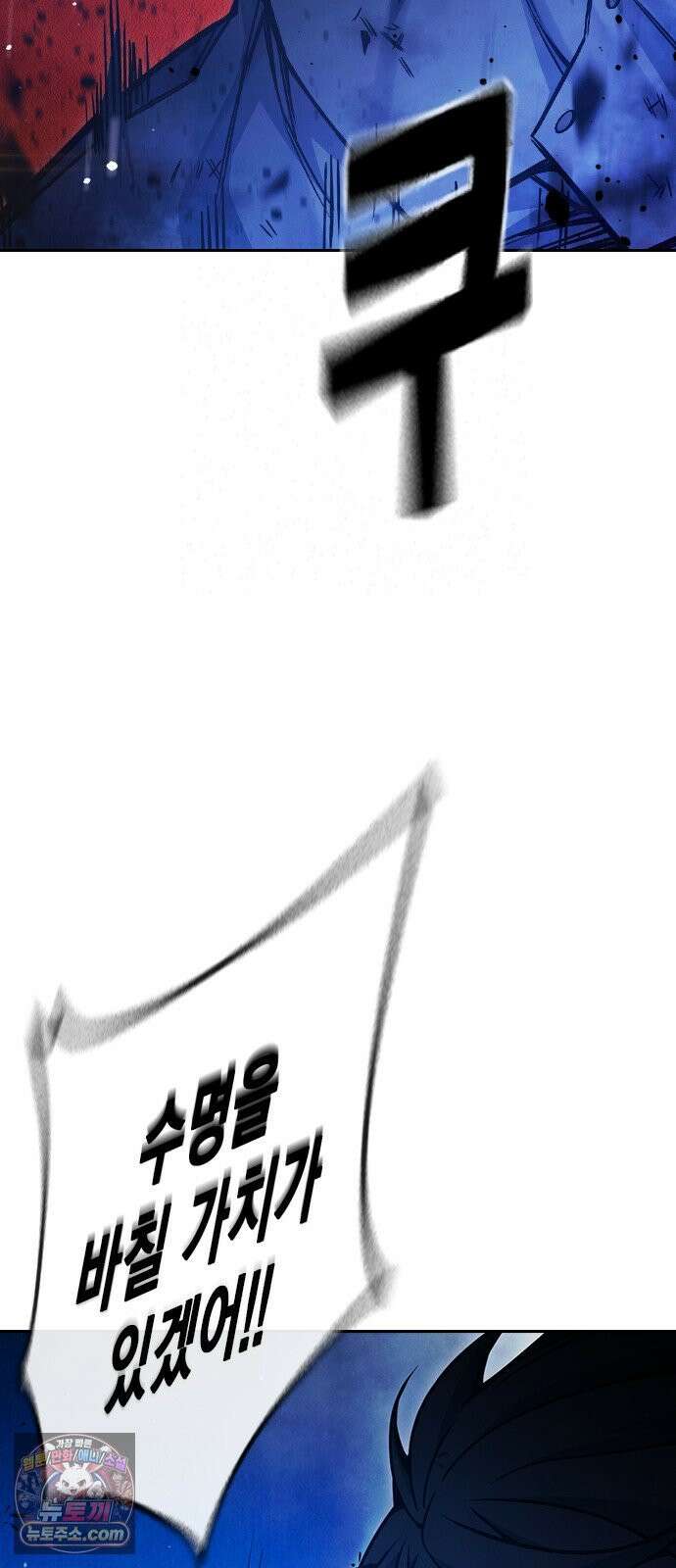 소년교도소 98화 18