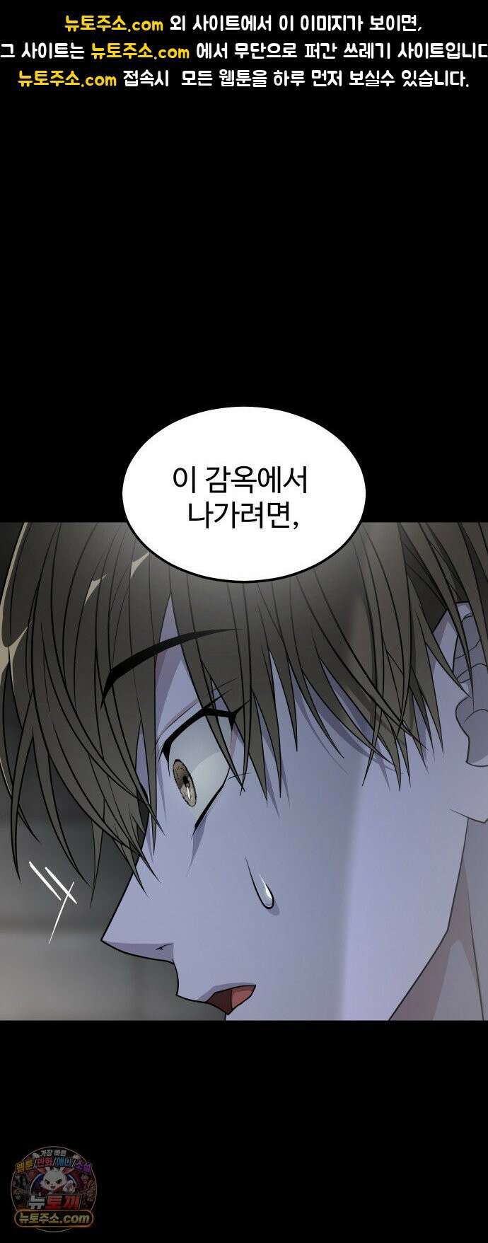사자의 서 79화 1