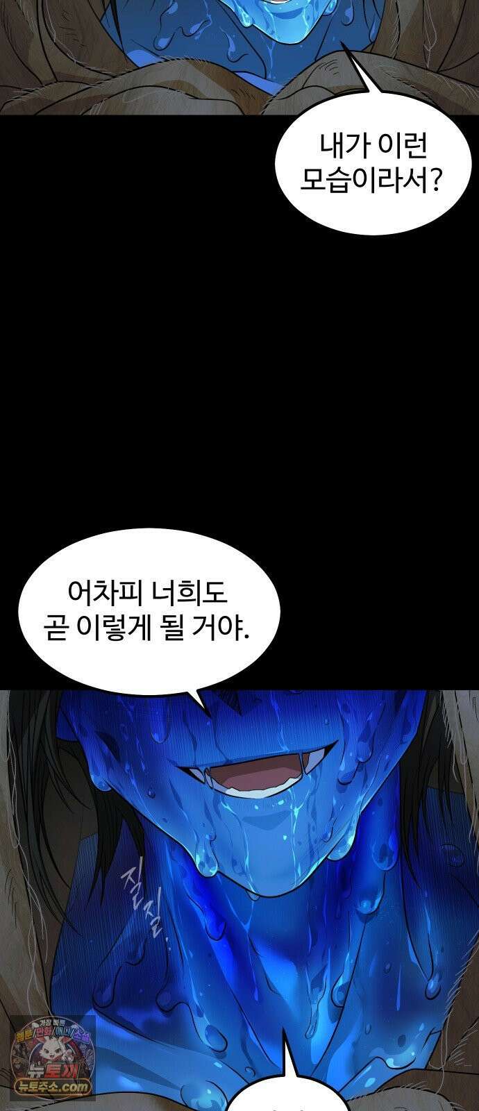 사자의 서 79화 8