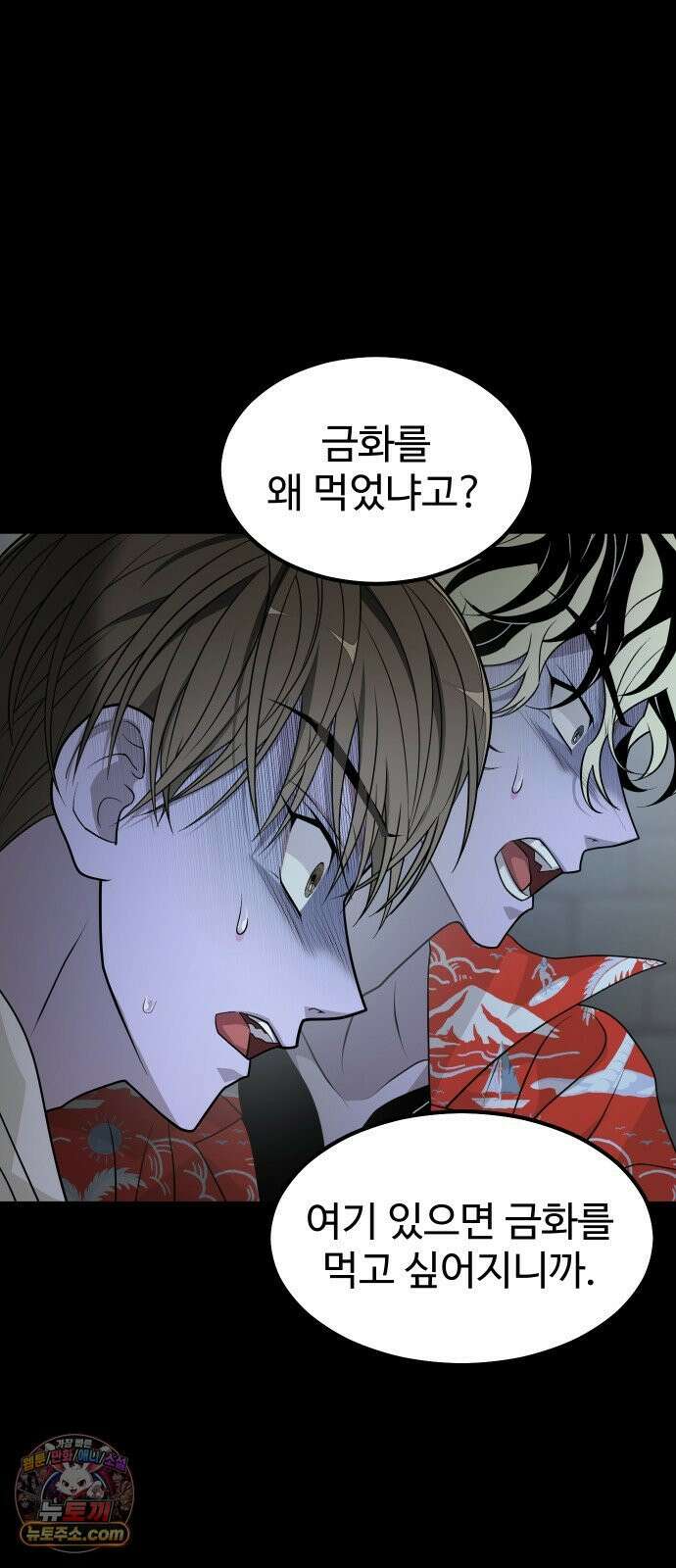 사자의 서 79화 11