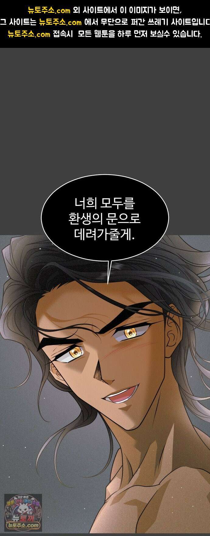 사자의 서 84화 1
