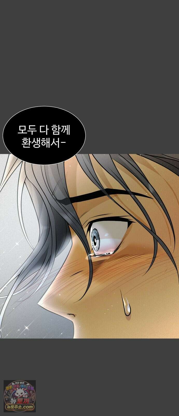 사자의 서 84화 2