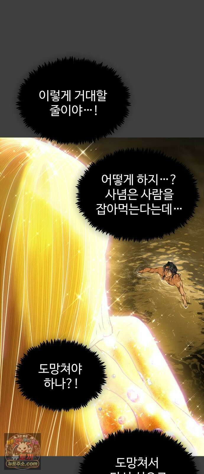 사자의 서 84화 10