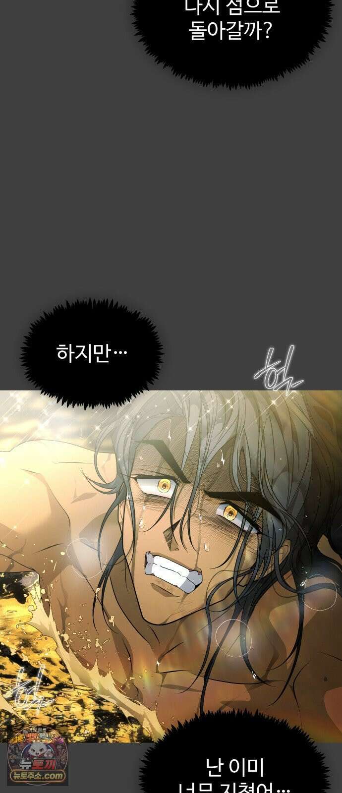 사자의 서 84화 11