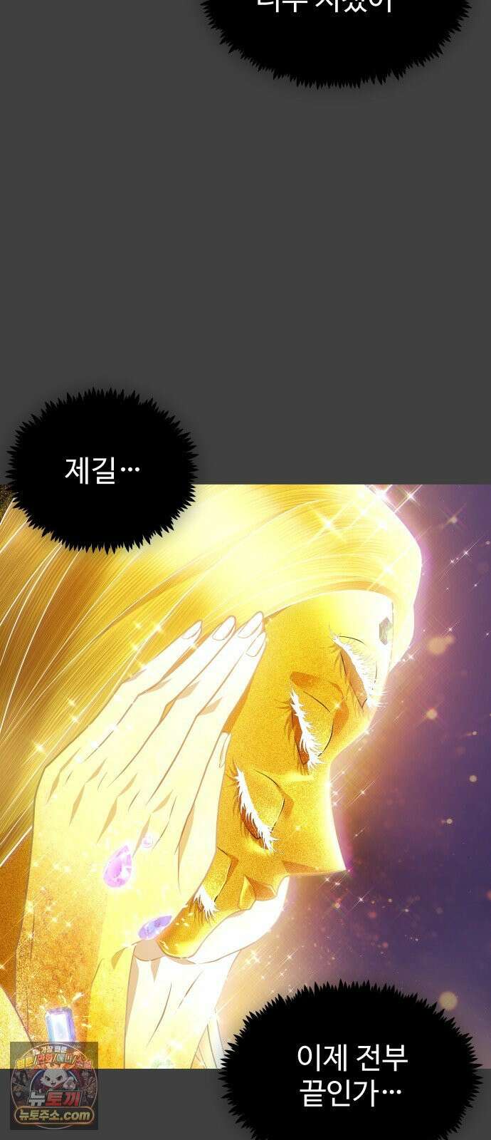 사자의 서 84화 12