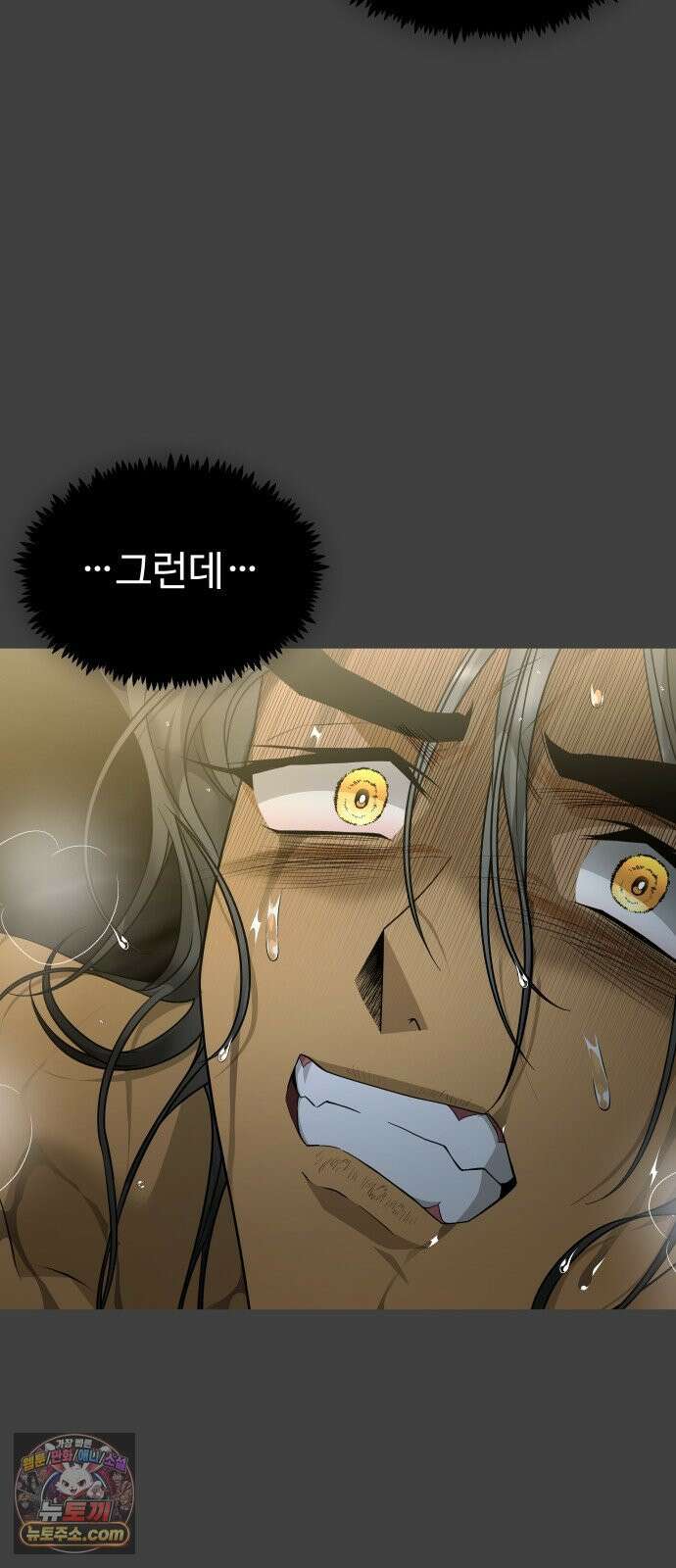 사자의 서 84화 13