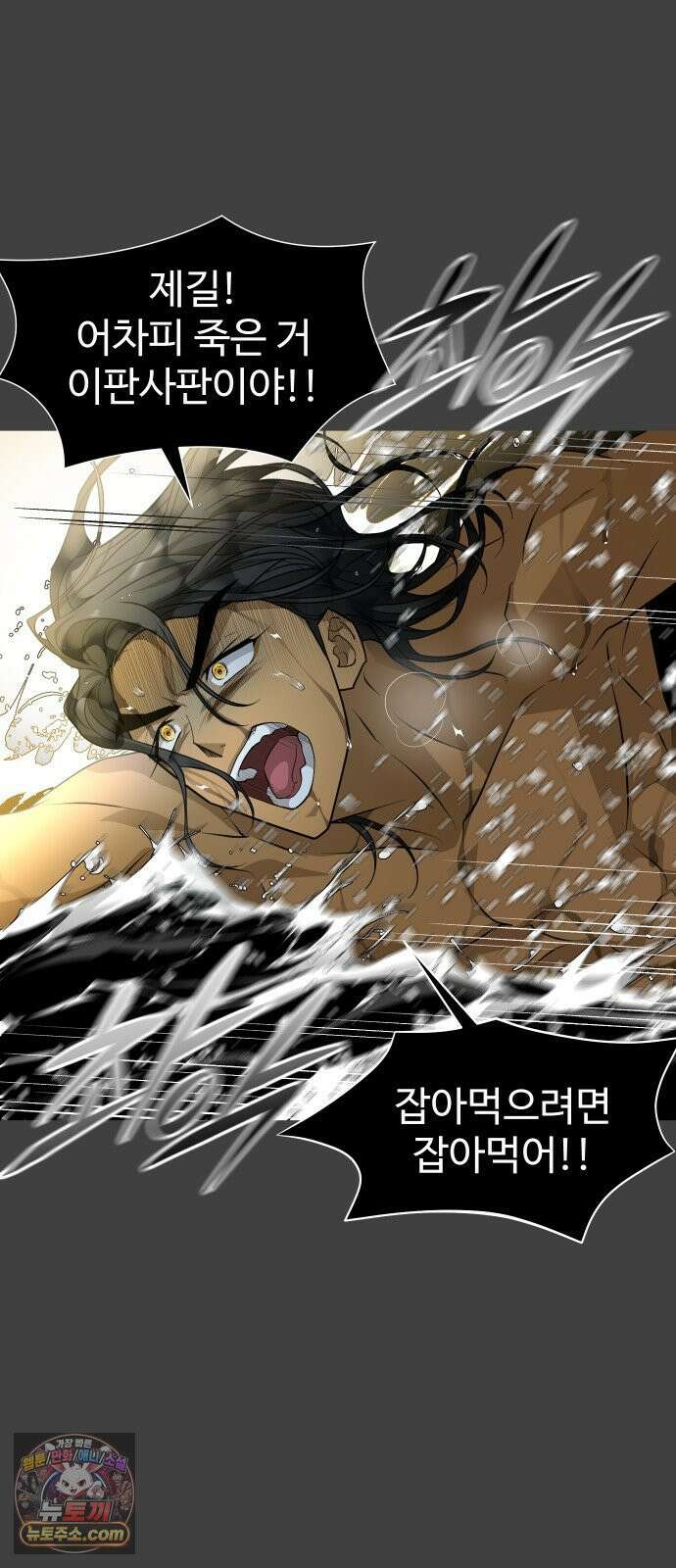 사자의 서 84화 15
