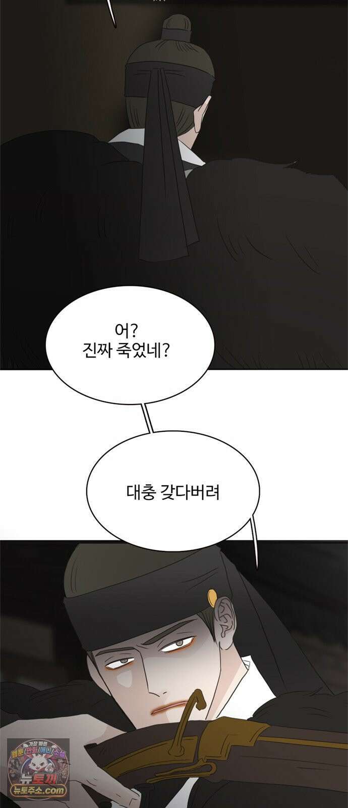 세자와 세자빈의 계약혼인전 126화 4