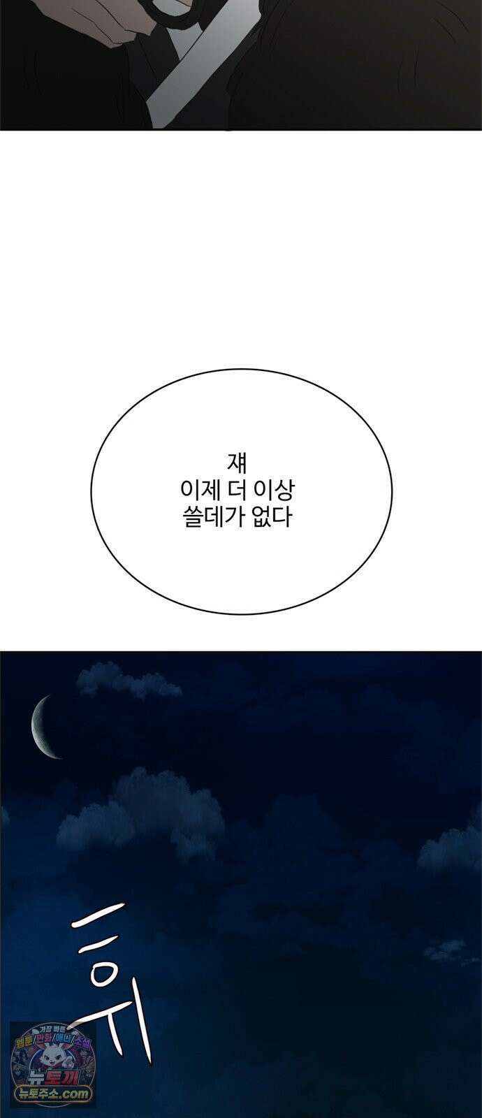 세자와 세자빈의 계약혼인전 126화 5