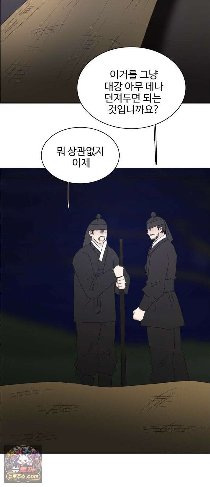 세자와 세자빈의 계약혼인전 126화 7