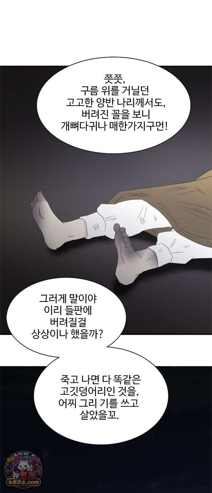 세자와 세자빈의 계약혼인전 126화 8