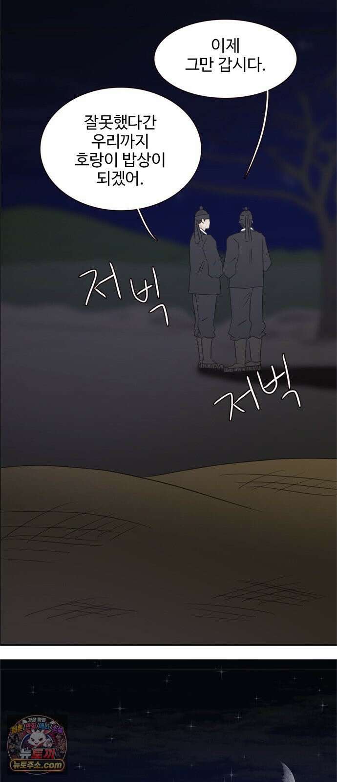 세자와 세자빈의 계약혼인전 126화 9
