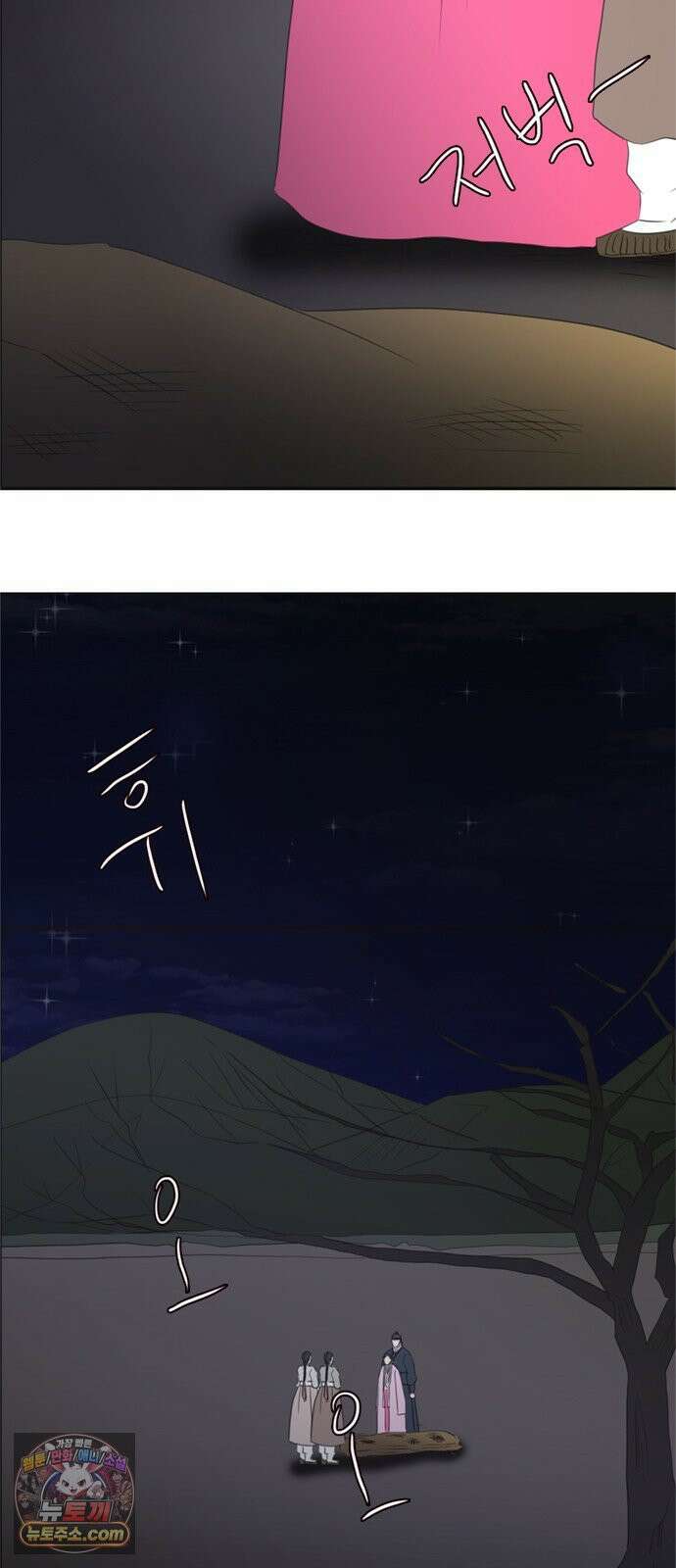 세자와 세자빈의 계약혼인전 126화 11