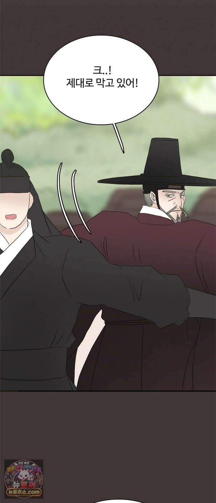 세자와 세자빈의 계약혼인전 126화 15