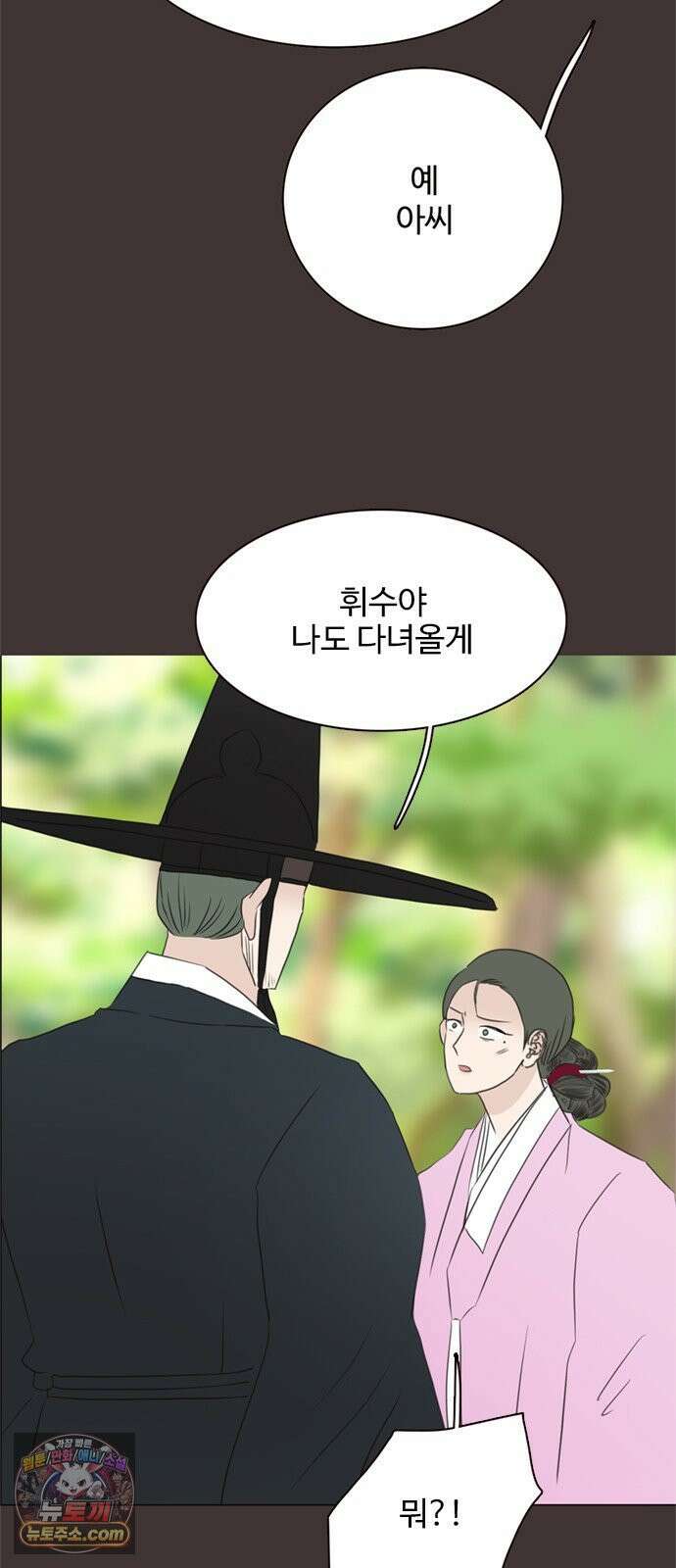 세자와 세자빈의 계약혼인전 126화 17