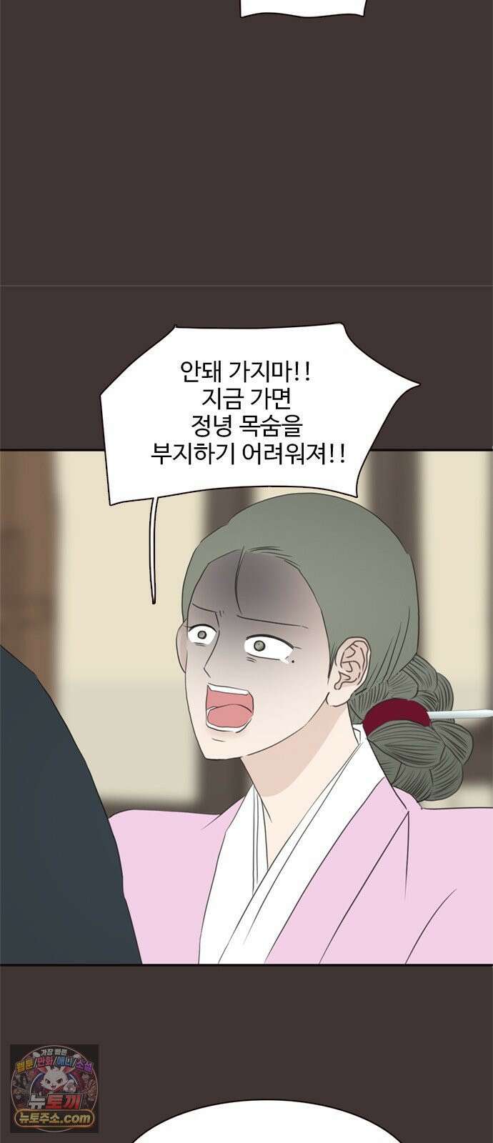 세자와 세자빈의 계약혼인전 126화 18