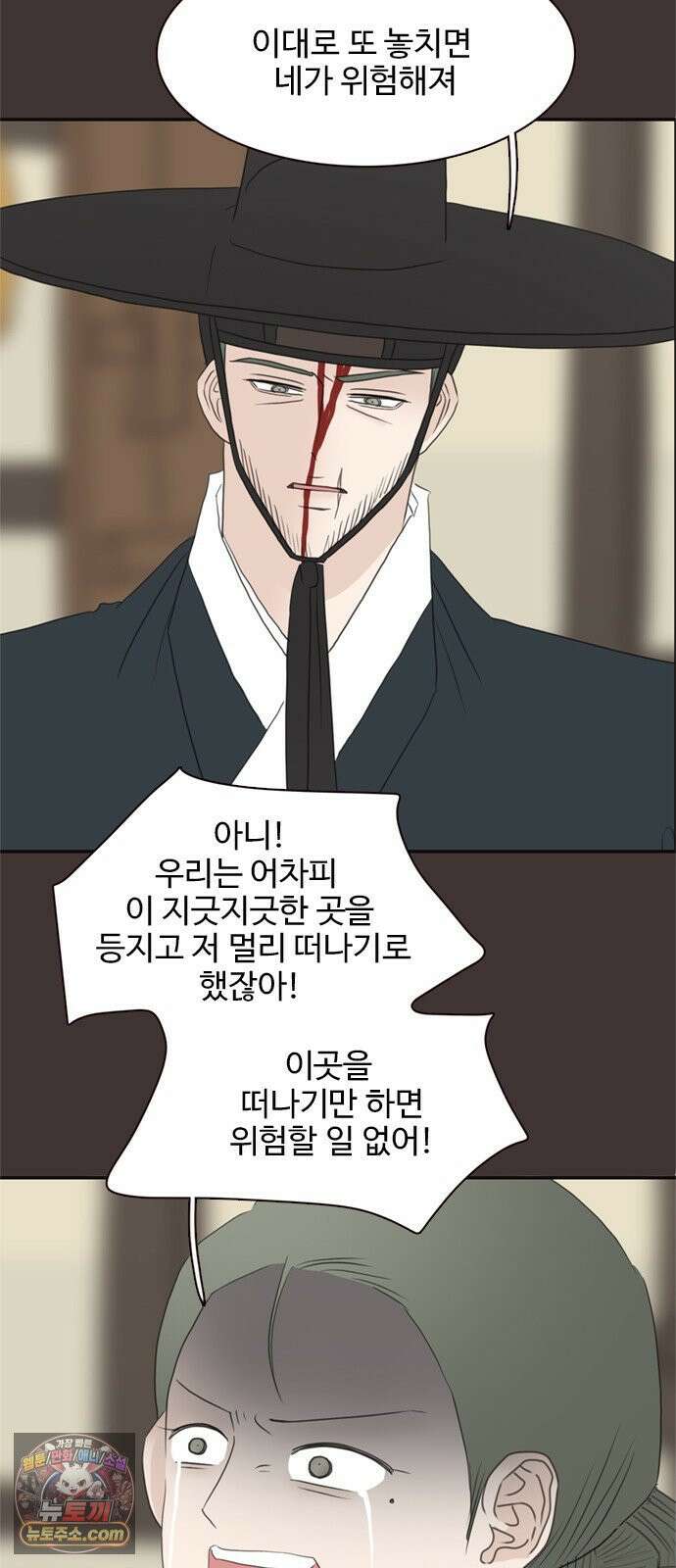 세자와 세자빈의 계약혼인전 126화 19