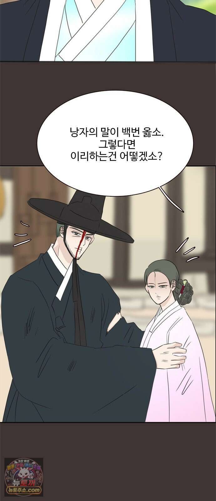 세자와 세자빈의 계약혼인전 126화 21