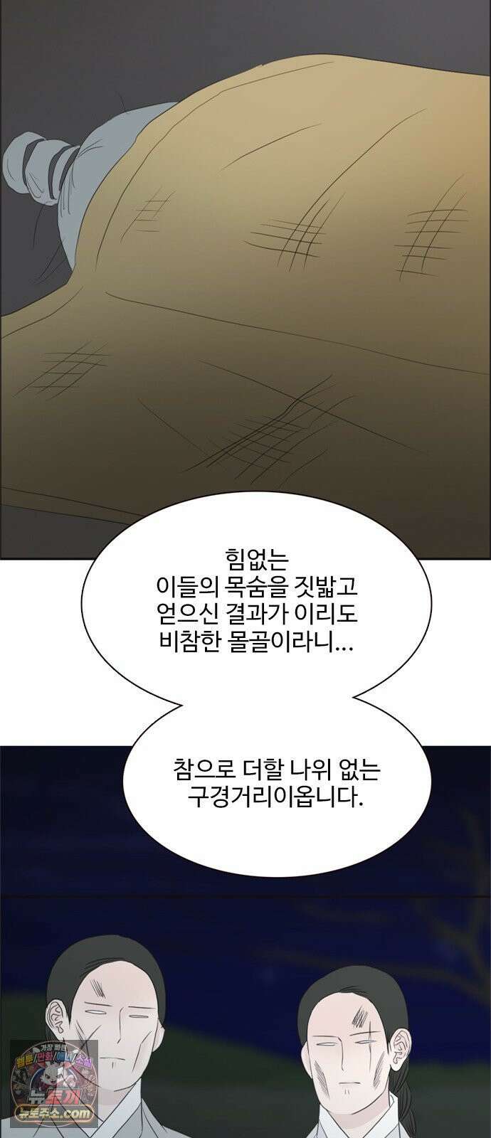 세자와 세자빈의 계약혼인전 126화 28