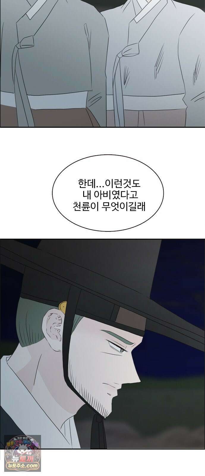 세자와 세자빈의 계약혼인전 126화 29
